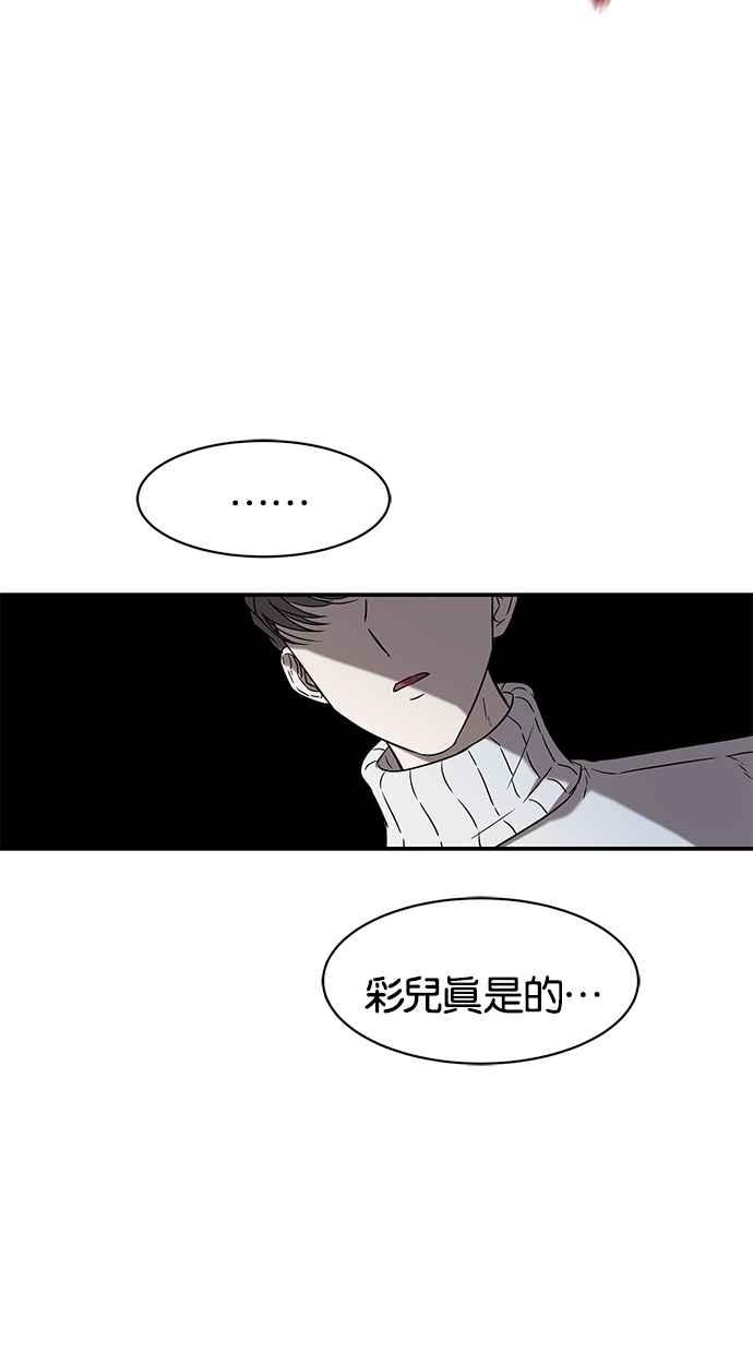 陷阱 第41话 第27页