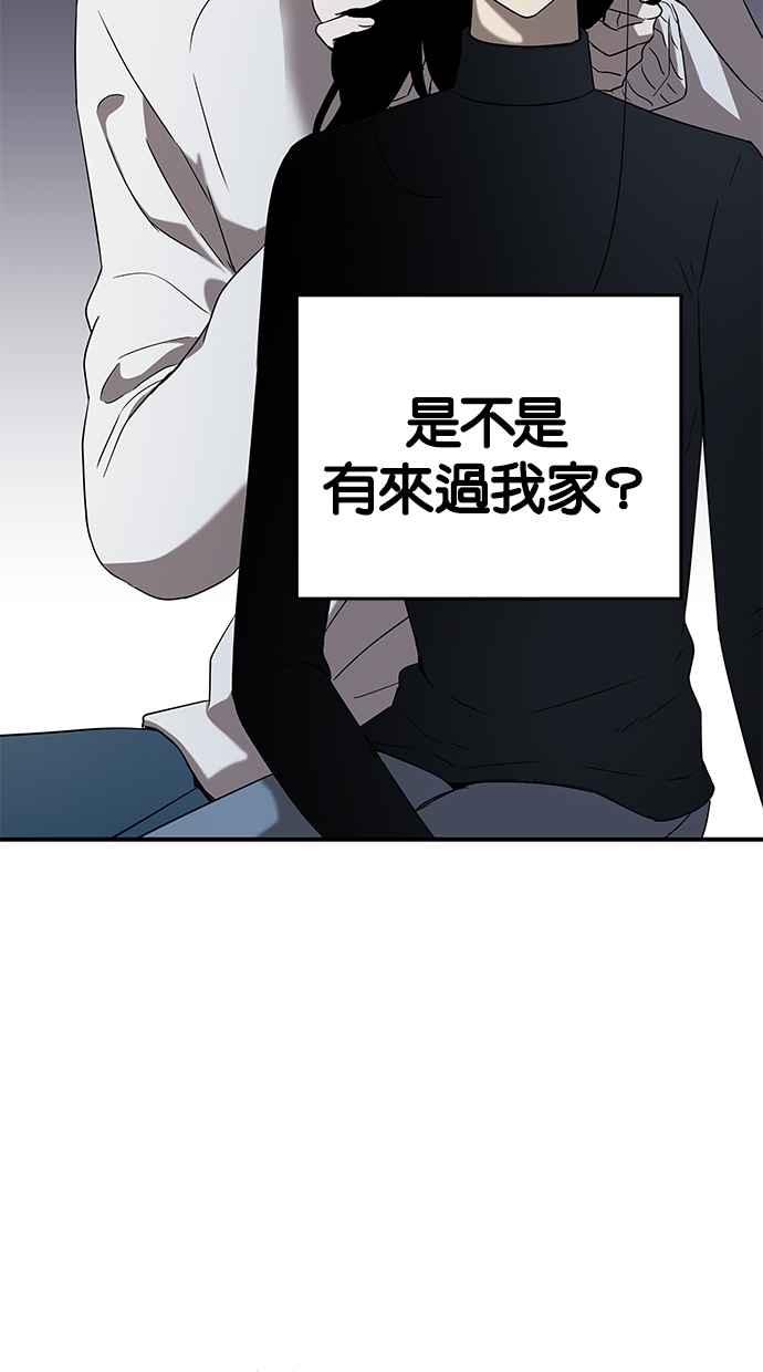 陷阱 第41话 第7页
