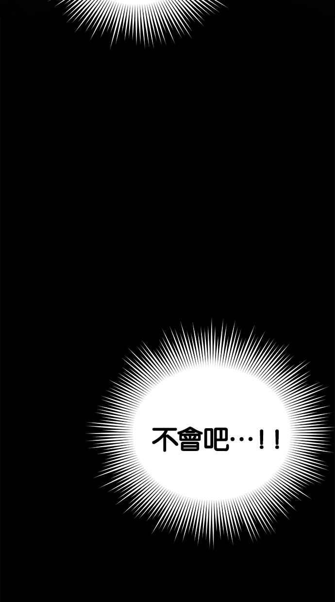 陷阱 第41话 第52页