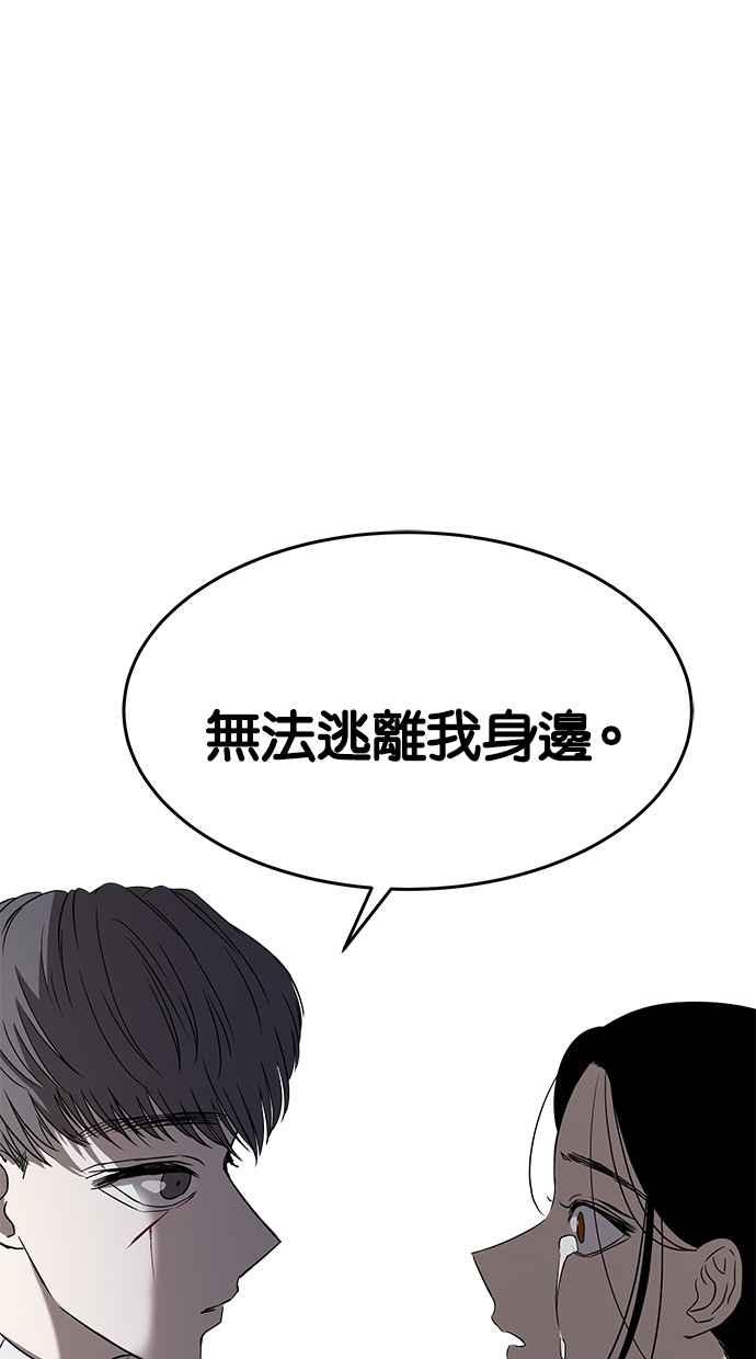 陷阱 第41话 第111页