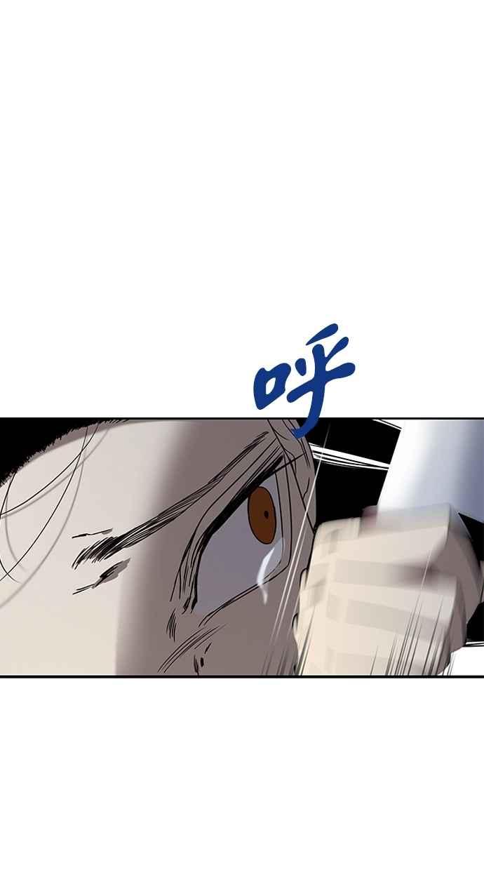 陷阱 第41话 第103页