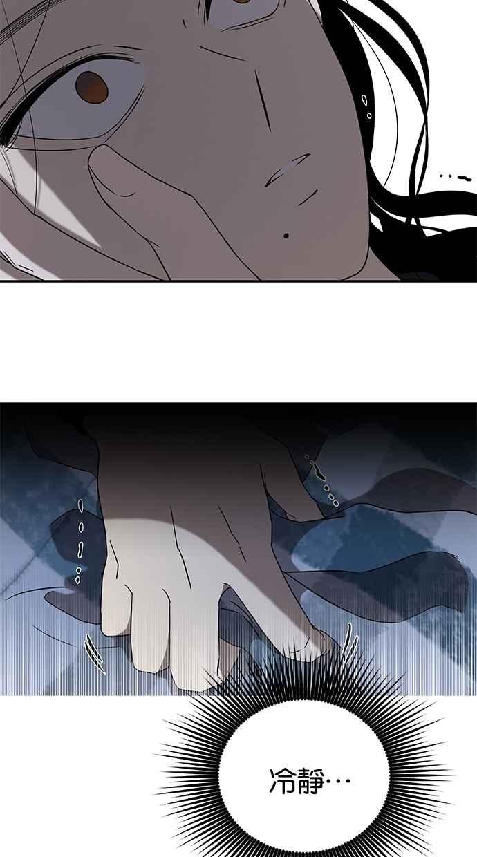 陷阱 第41话 第84页