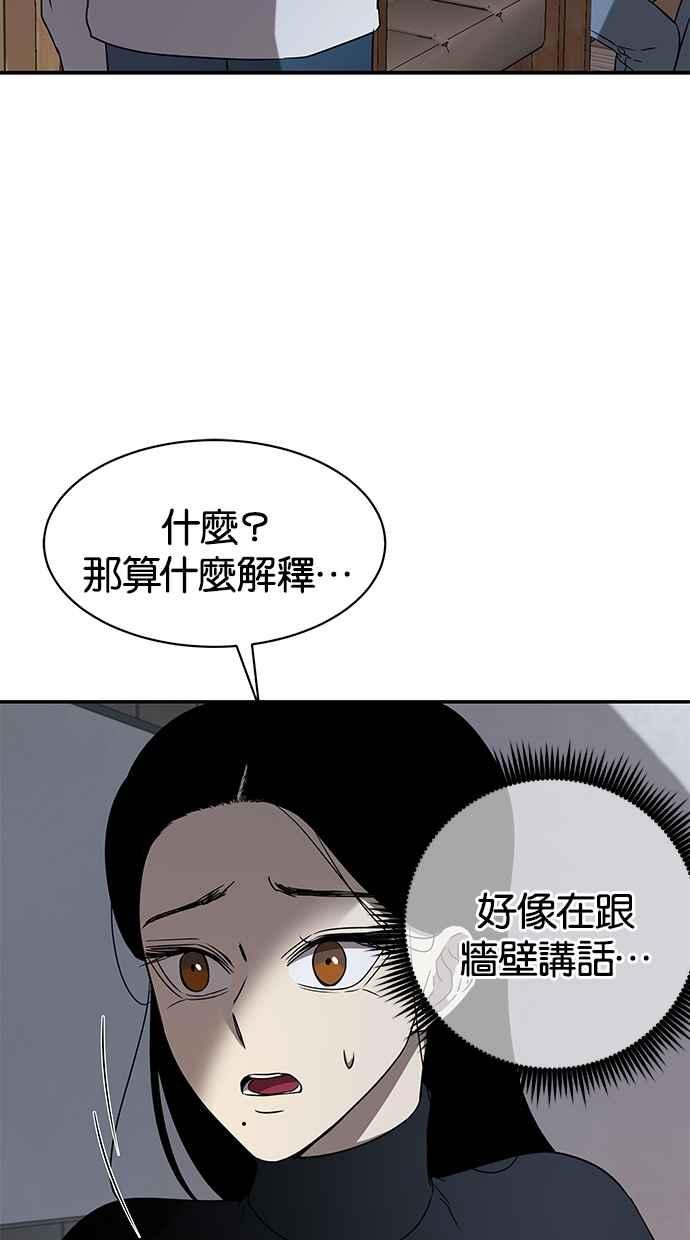 陷阱 第41话 第32页