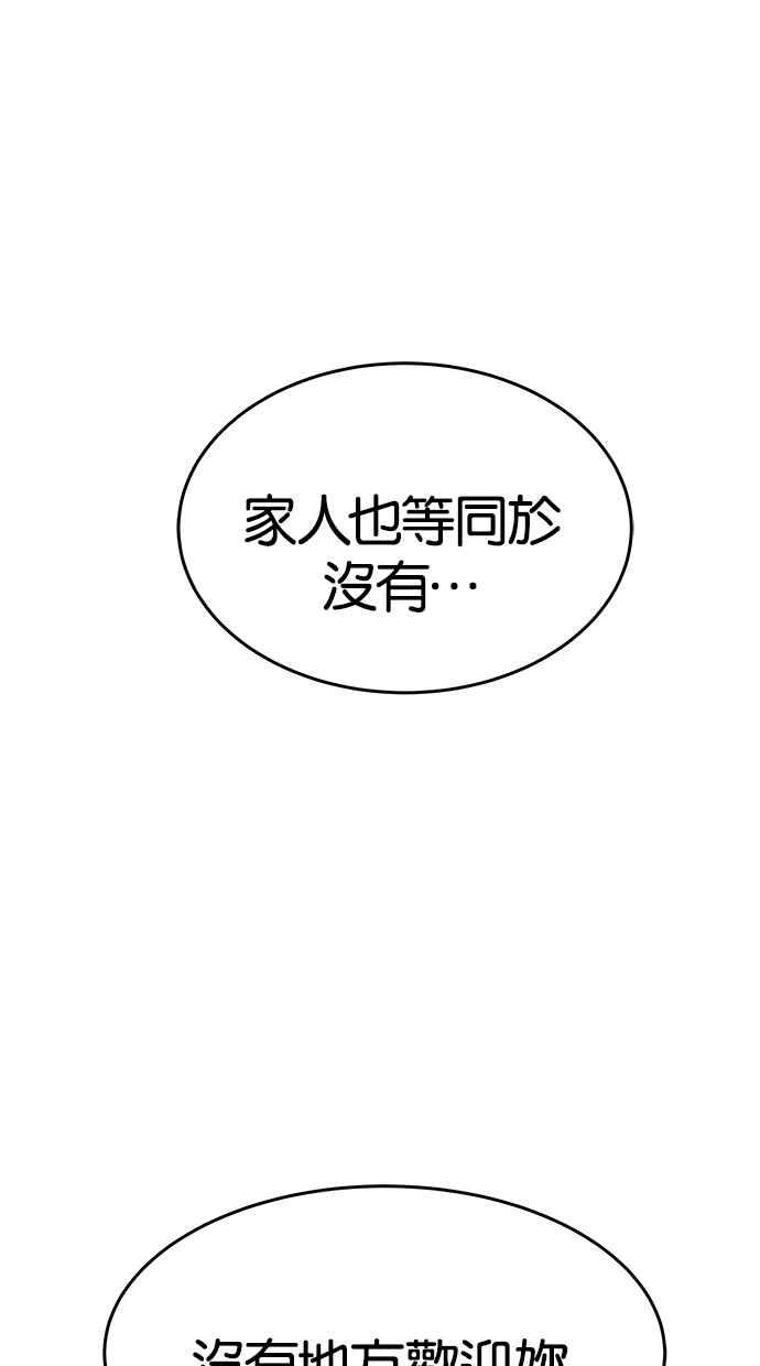 陷阱 第41话 第114页