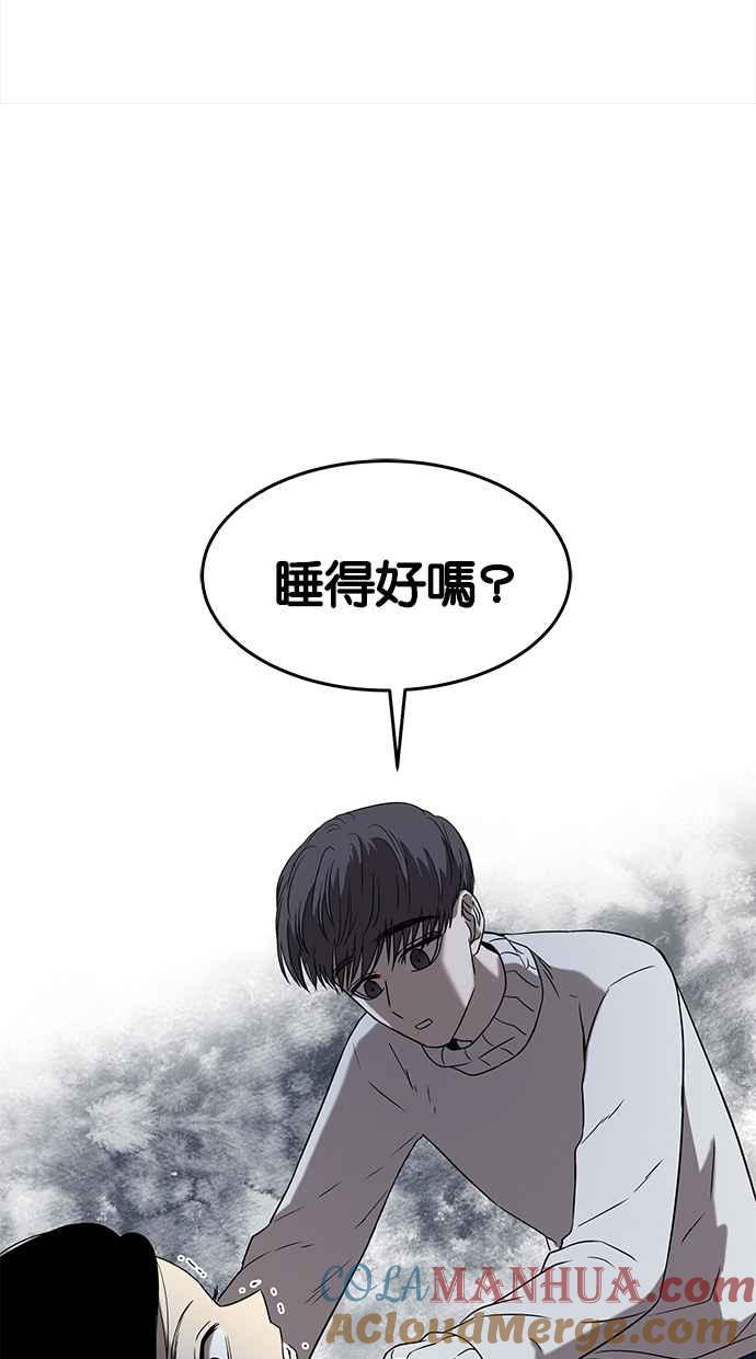 陷阱 第41话 第81页