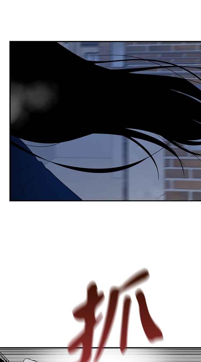 陷阱 第41话 第100页