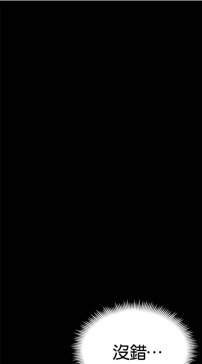 陷阱 第41话 第43页
