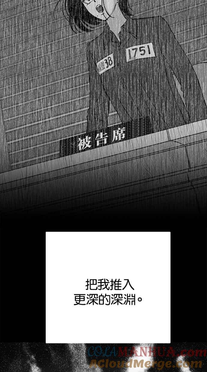 陷阱 第41话 第141页