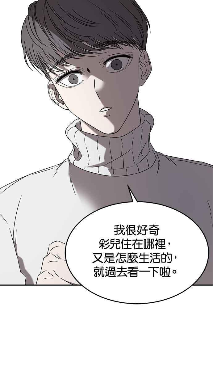 陷阱 第41话 第12页