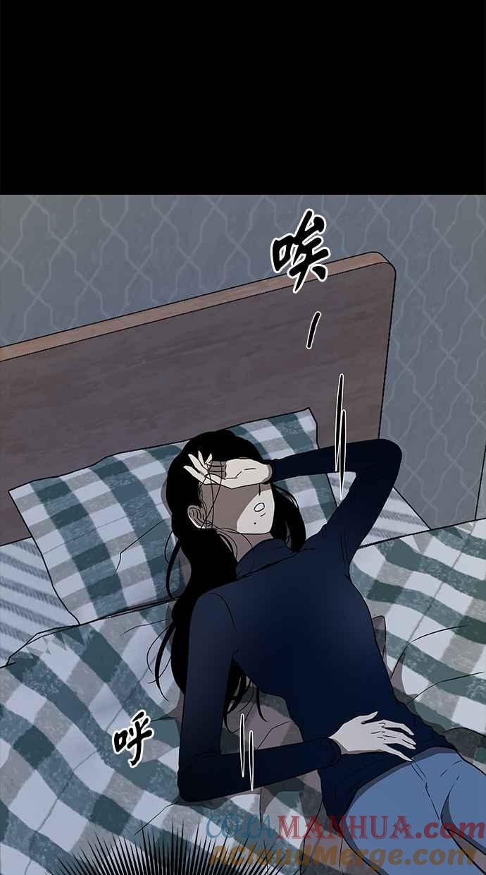 陷阱 第41话 第73页