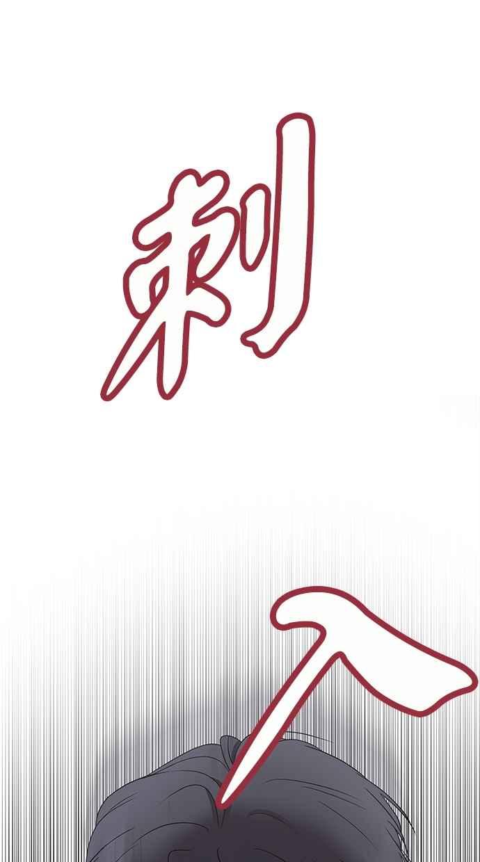 陷阱 第41话 第124页
