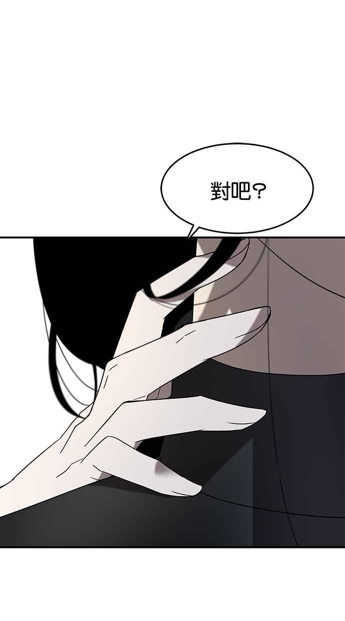 陷阱 第41话 第14页