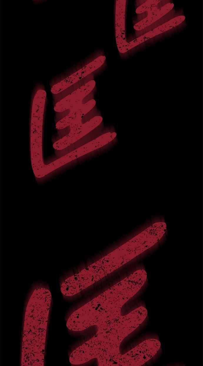 陷阱 第41话 第54页
