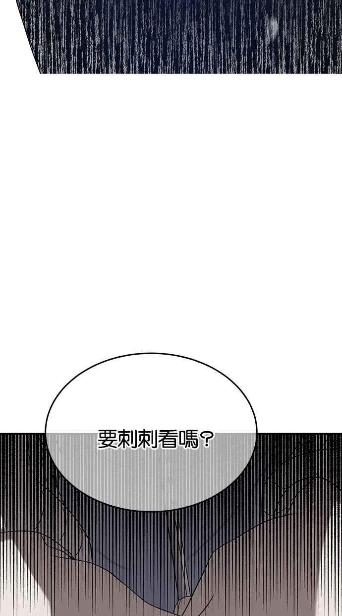 陷阱 第41话 第119页