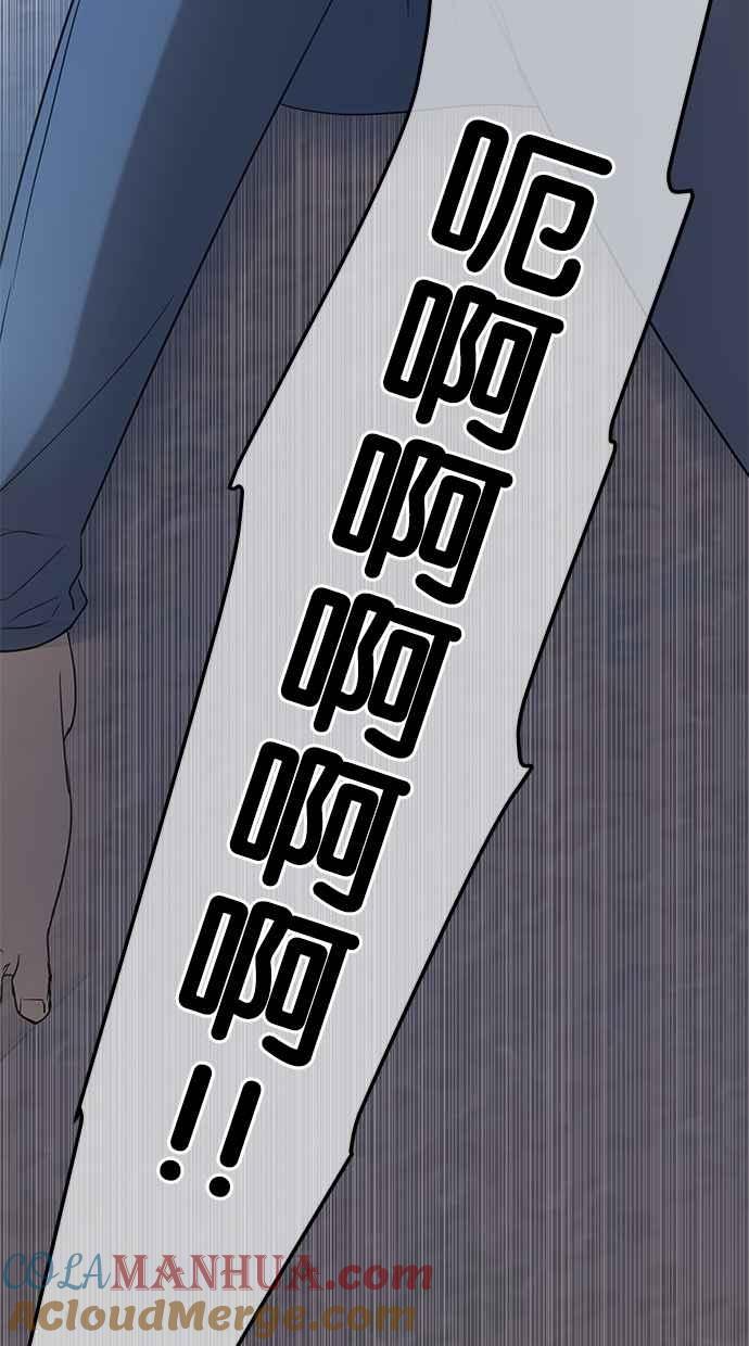 陷阱 第41话 第133页