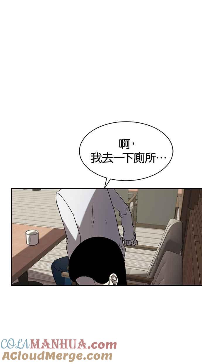 陷阱 第41话 第17页