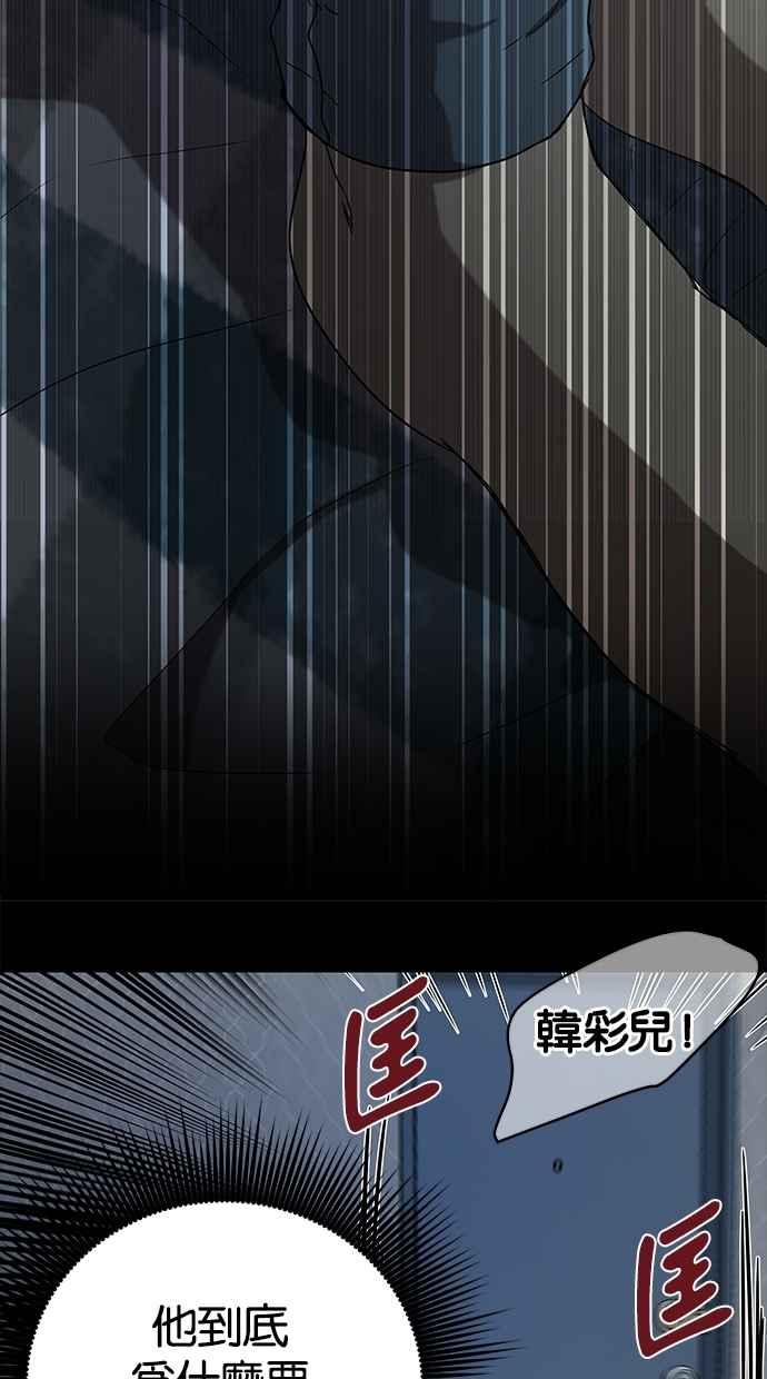 陷阱 第41话 第59页