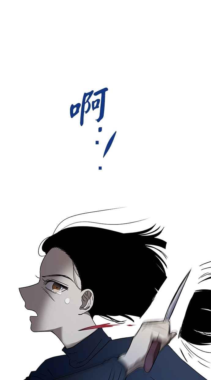陷阱 第41话 第104页