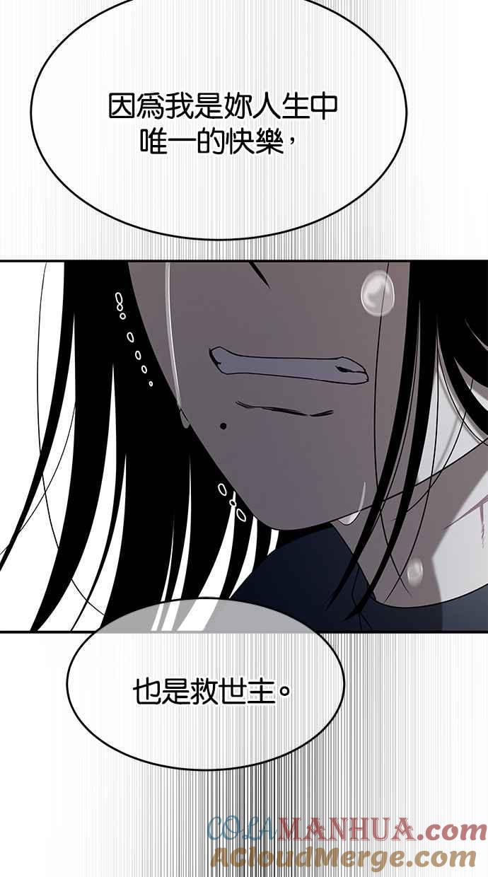 陷阱 第41话 第121页