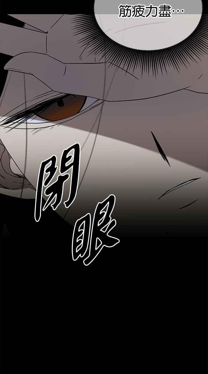 陷阱 第41话 第75页