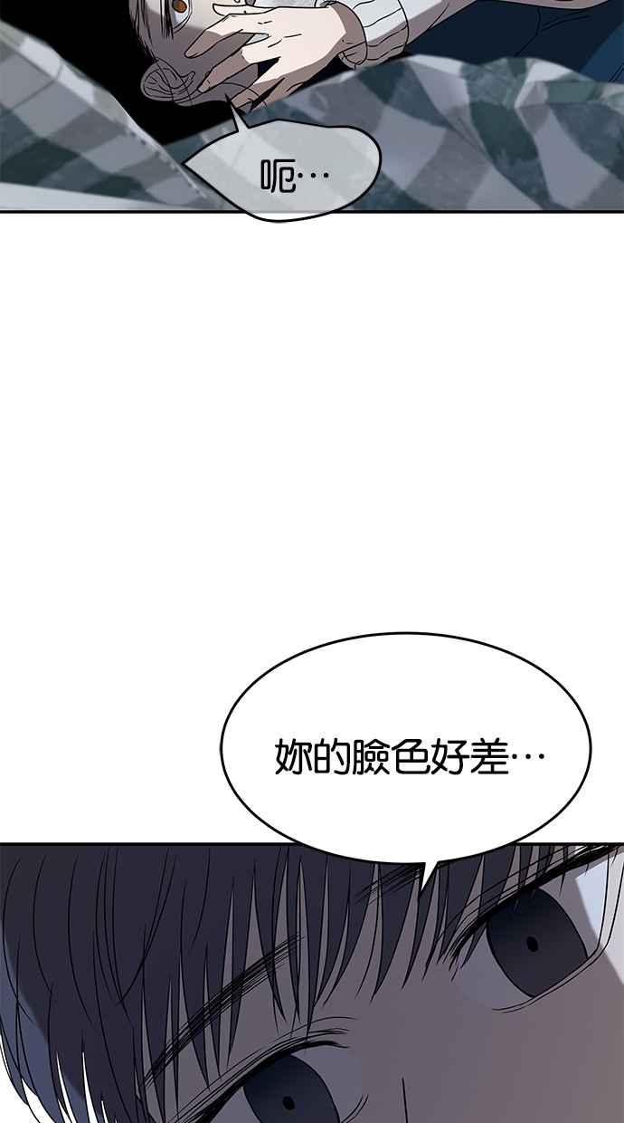 陷阱 第41话 第82页