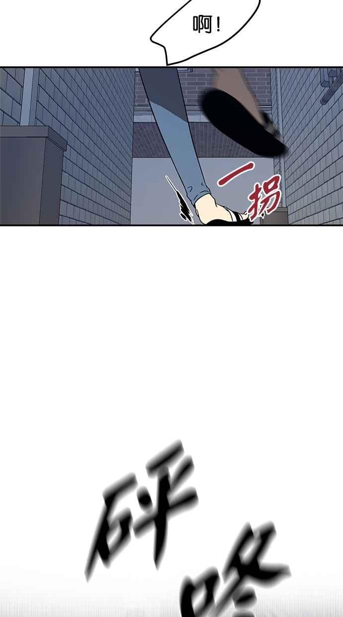 陷阱 第41话 第106页