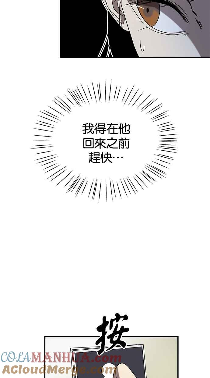 陷阱 第41话 第21页