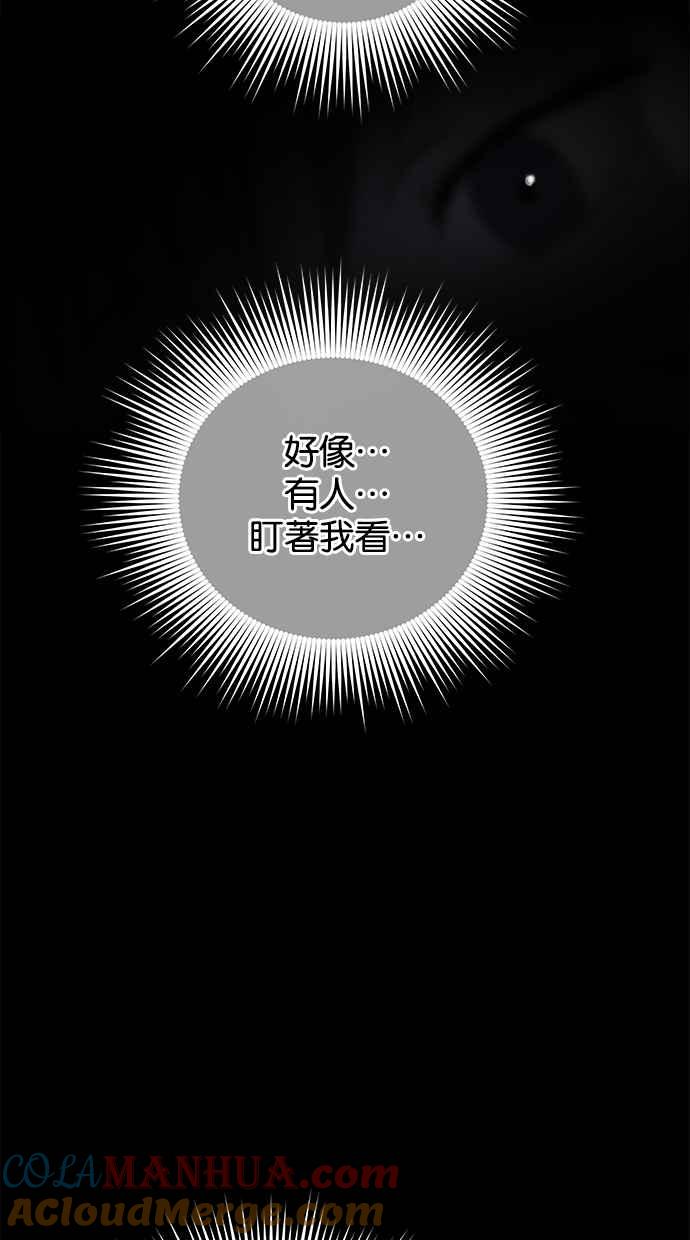 陷阱 第41话 第77页