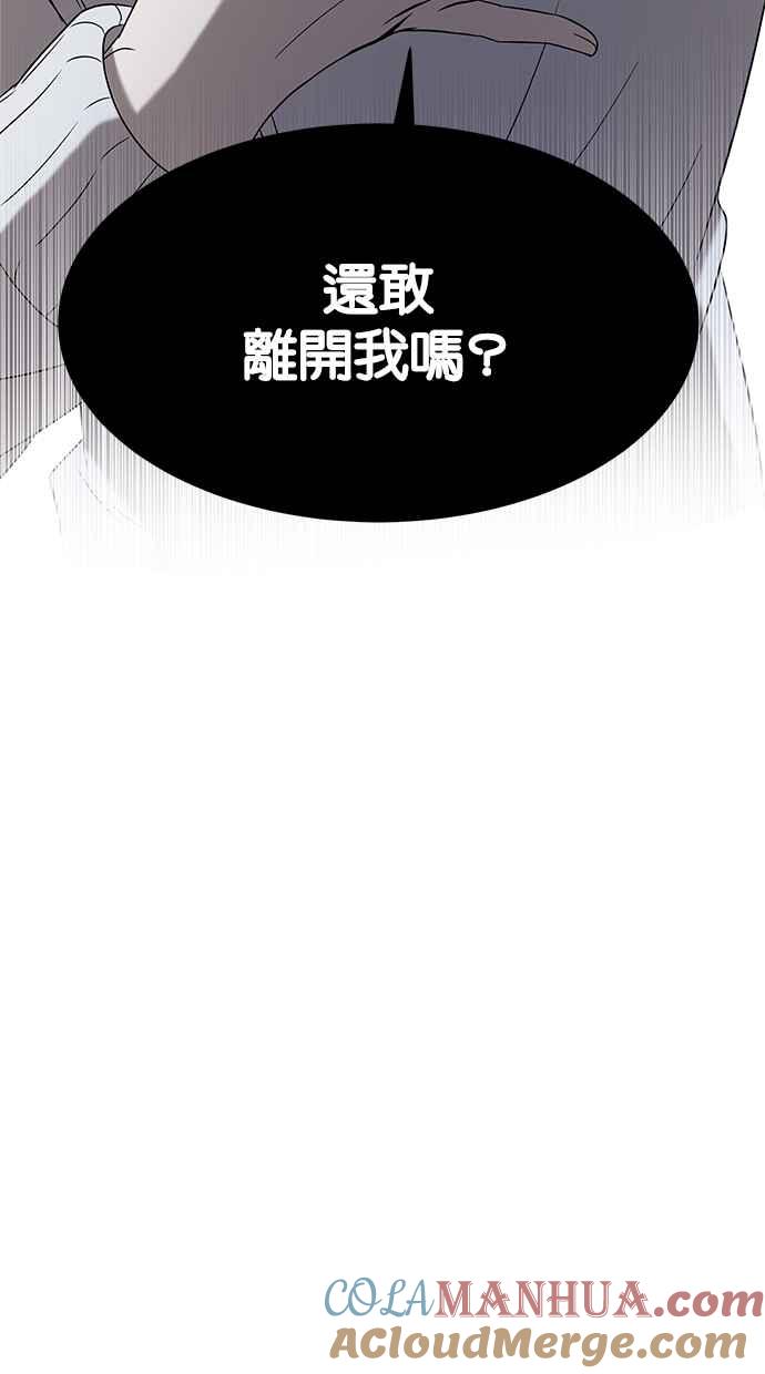 陷阱 第41话 第117页