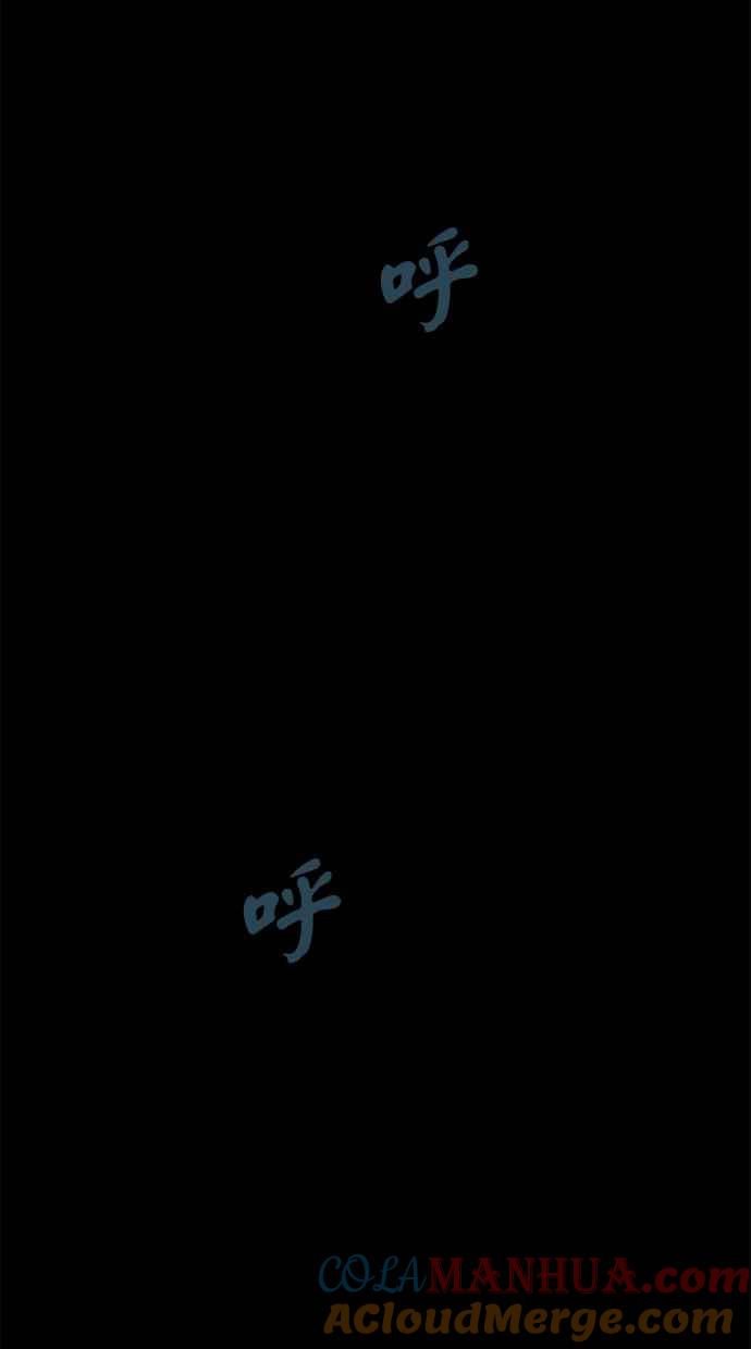 陷阱 第41话 第69页