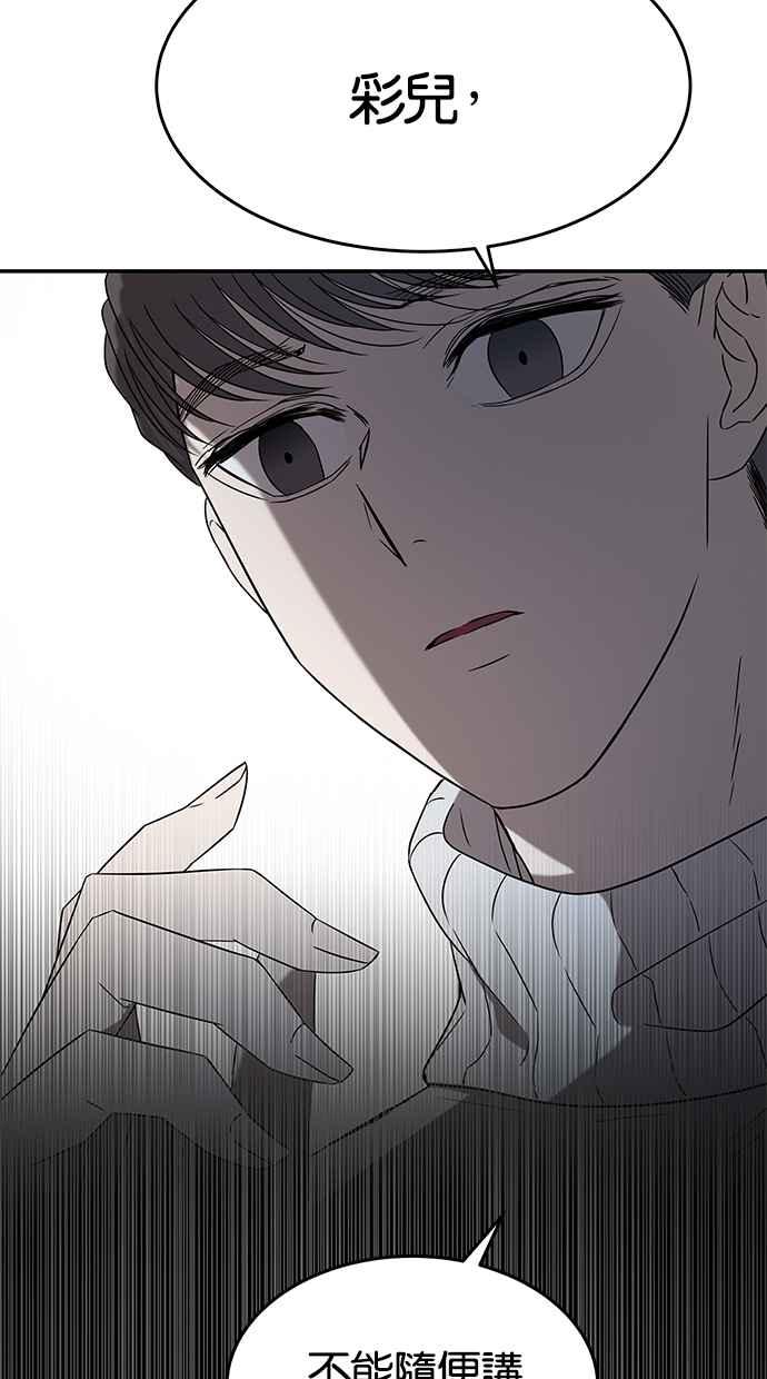 陷阱 第41话 第39页