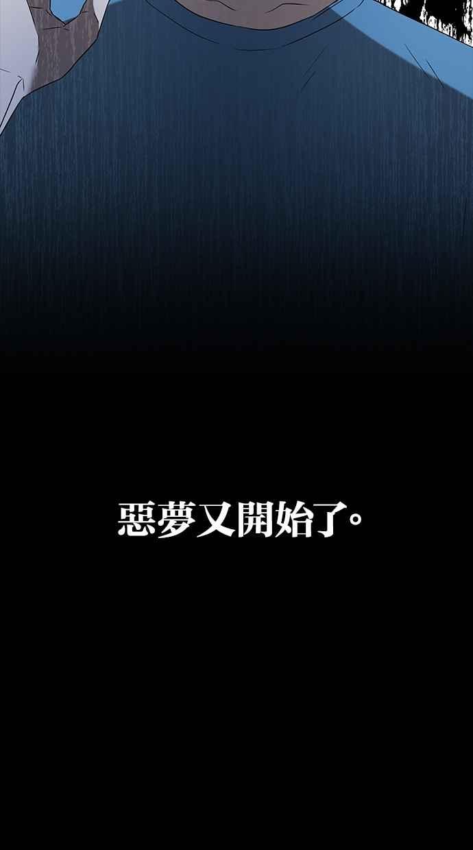 陷阱 第41话 第146页