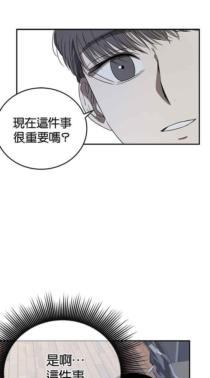 陷阱 第41话 第87页