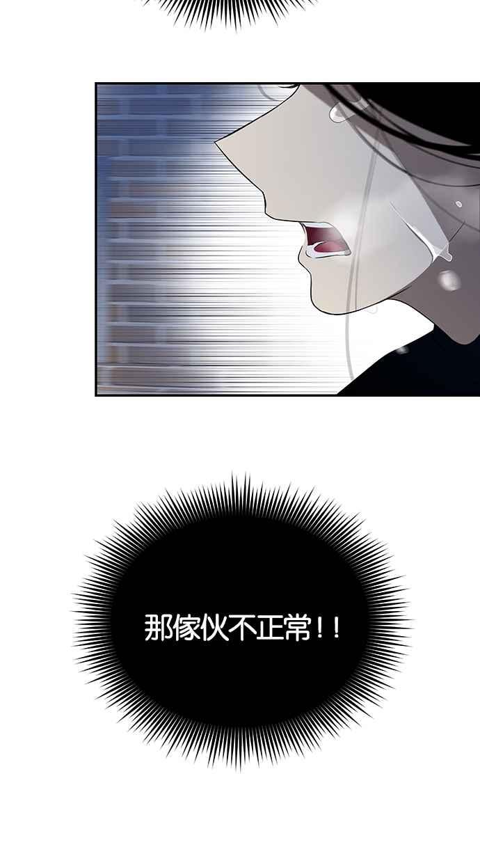 陷阱 第41话 第99页