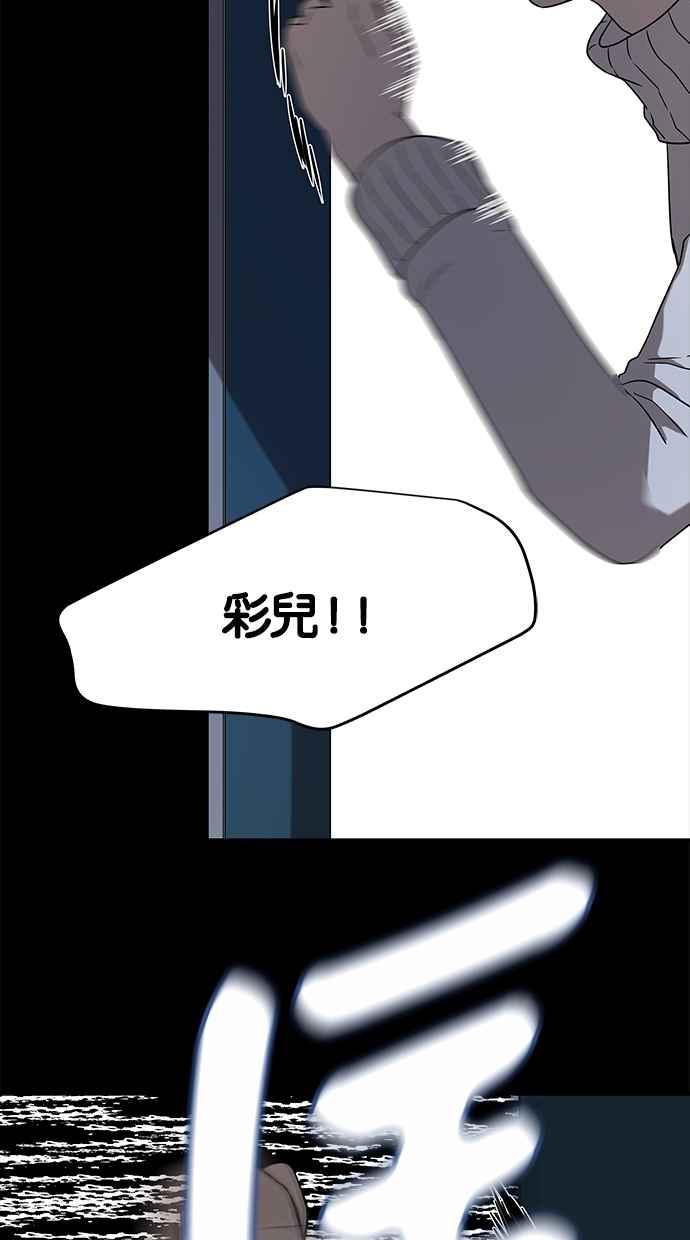 陷阱 第41话 第63页