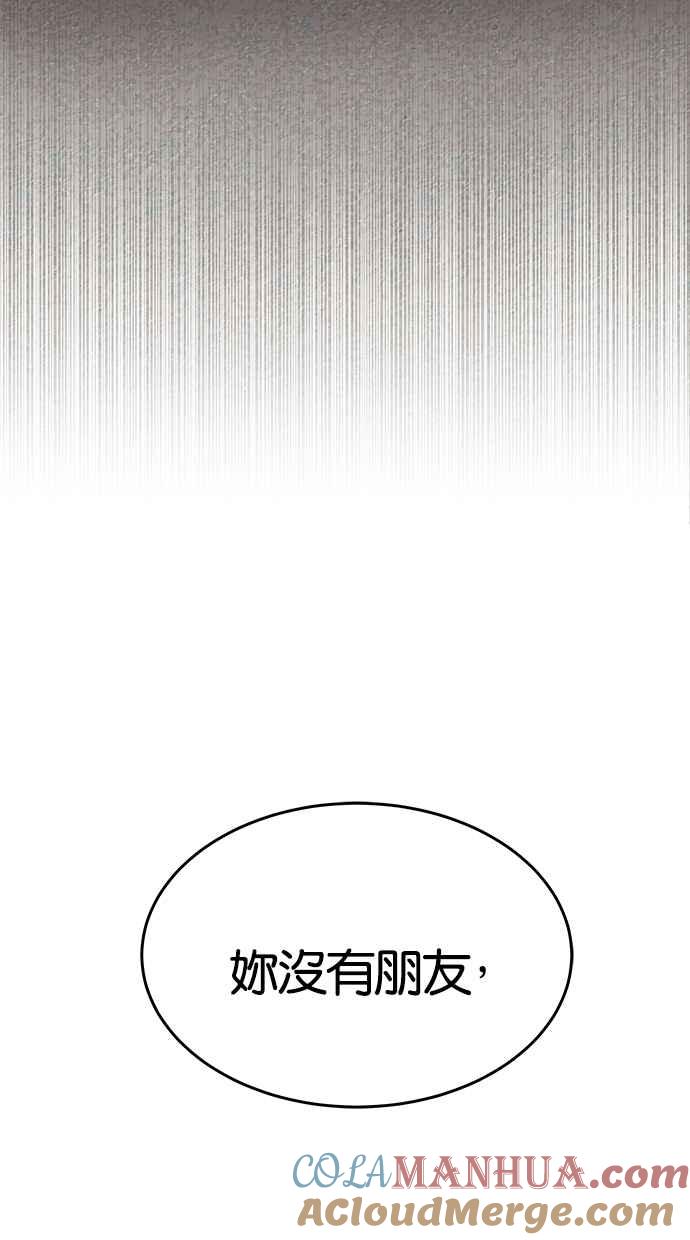 陷阱 第41话 第113页