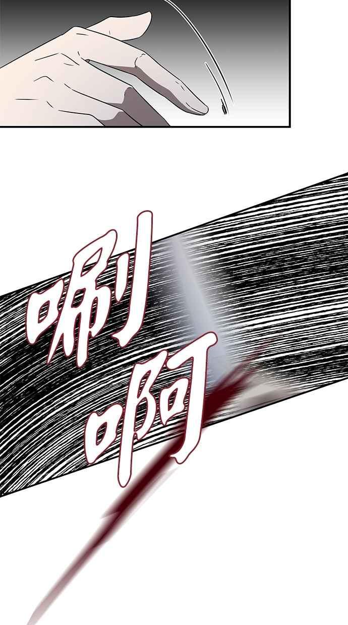 陷阱 第41话 第95页