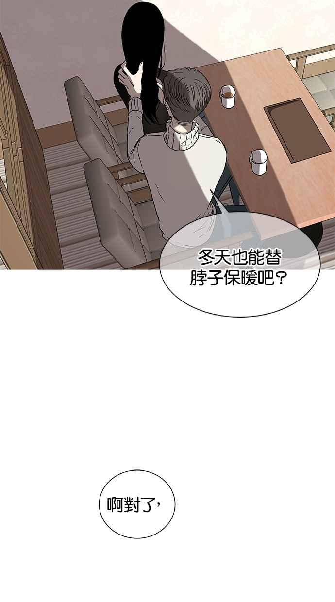 陷阱 第41话 第2页