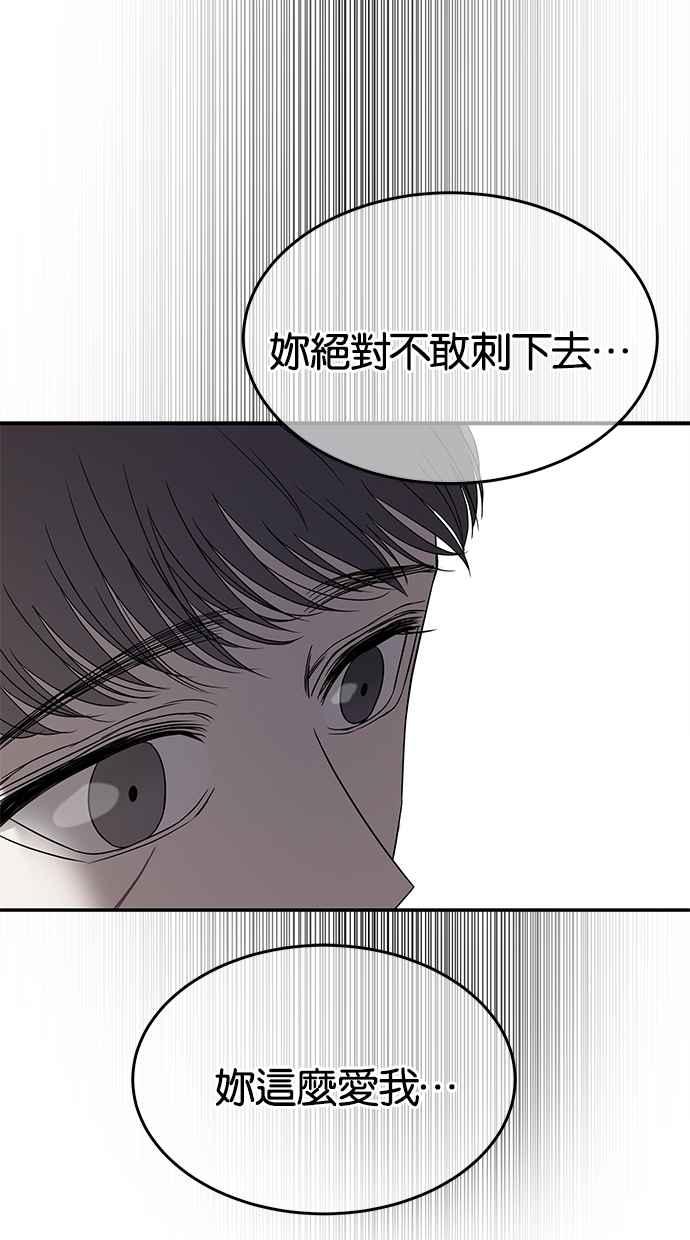 陷阱 第41话 第122页