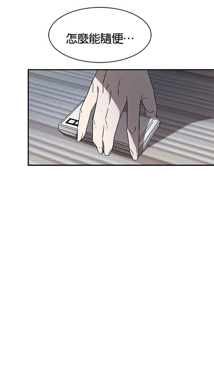 陷阱 第41话 第28页