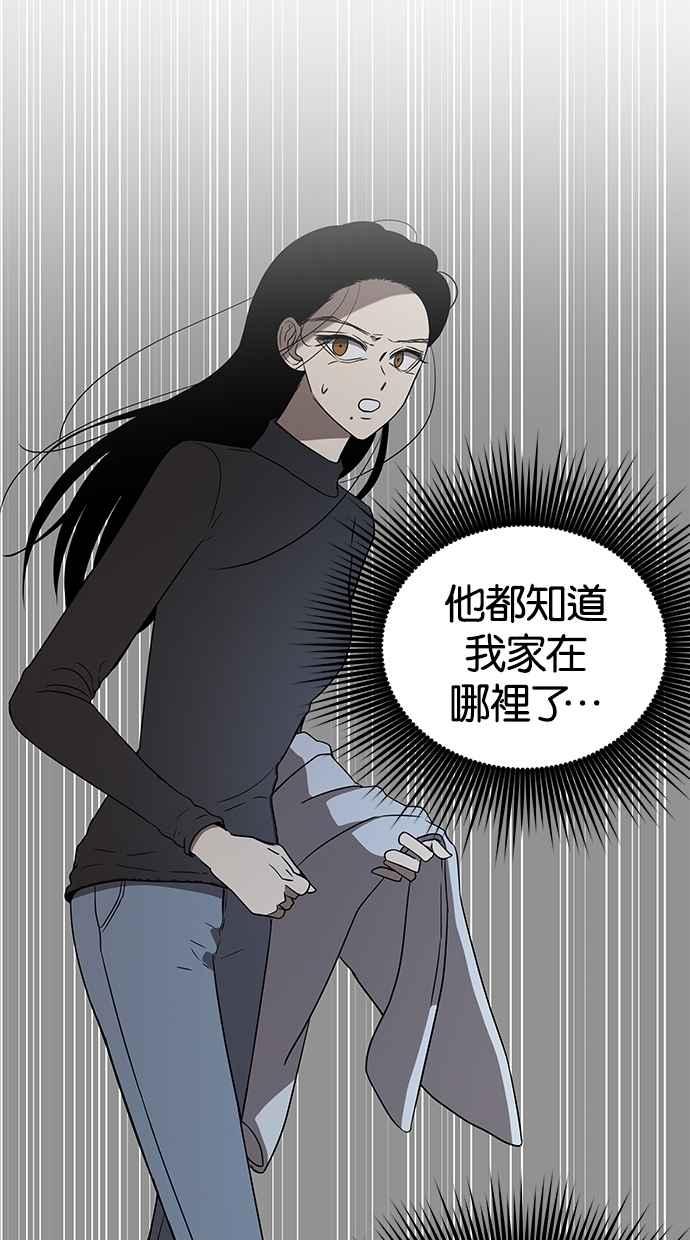 陷阱 第41话 第50页