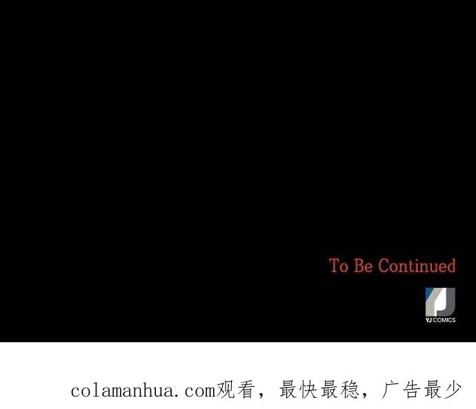 陷阱 第41话 第147页