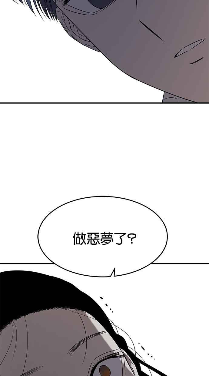 陷阱 第41话 第83页