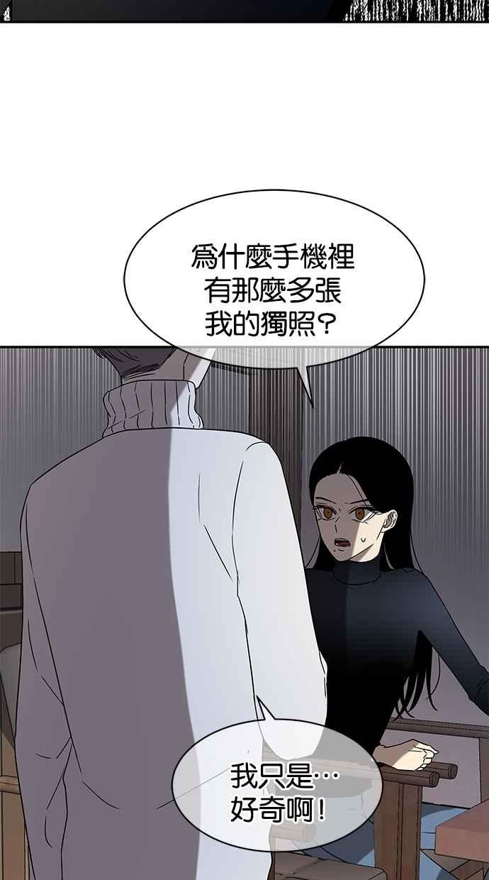 陷阱 第41话 第31页