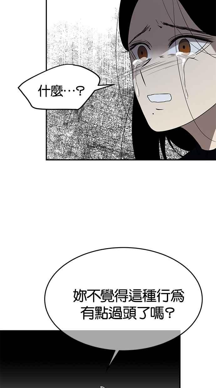 陷阱 第41话 第94页