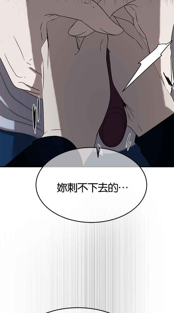 陷阱 第41话 第120页