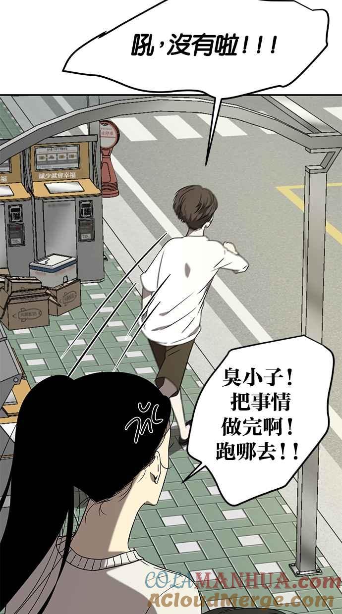 陷阱 第42话 第58页