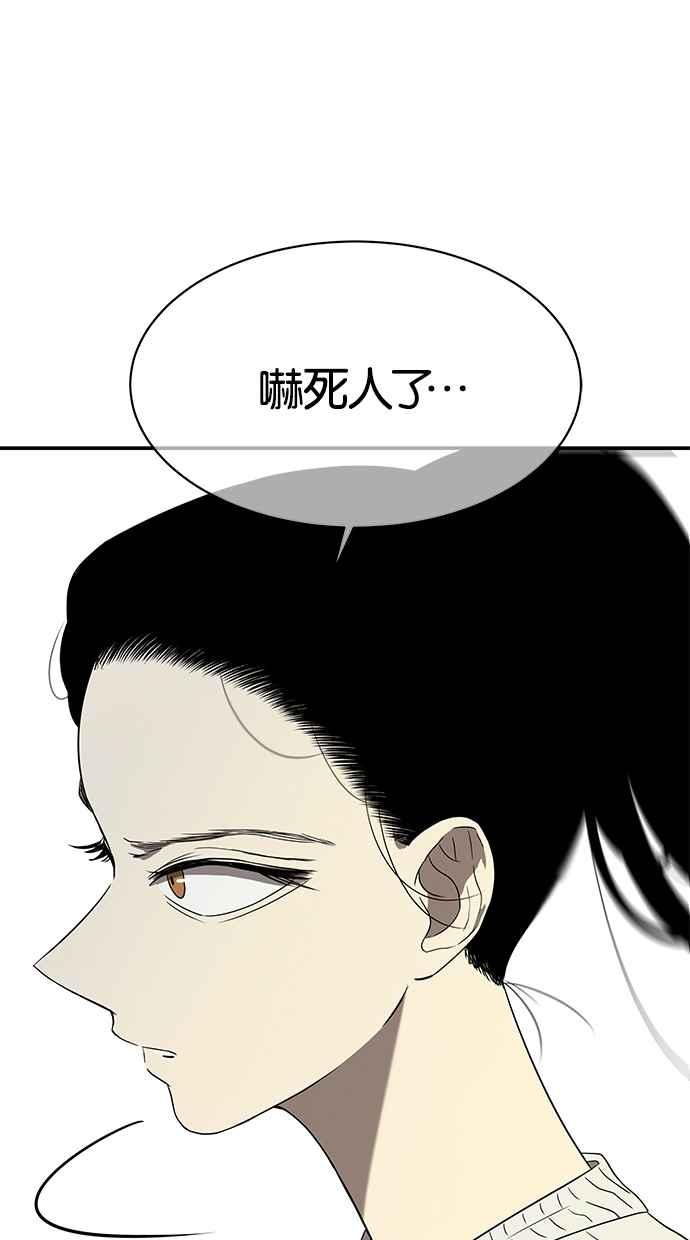 陷阱 第42话 第77页