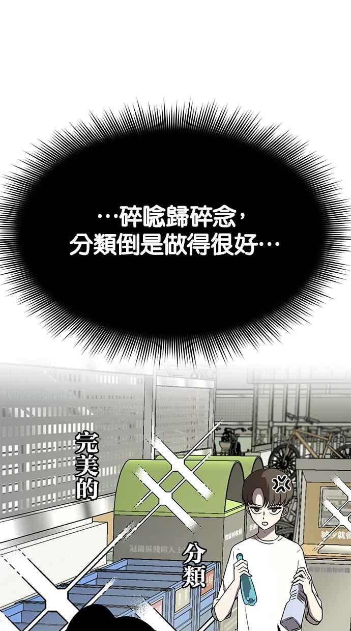 陷阱 第42话 第45页