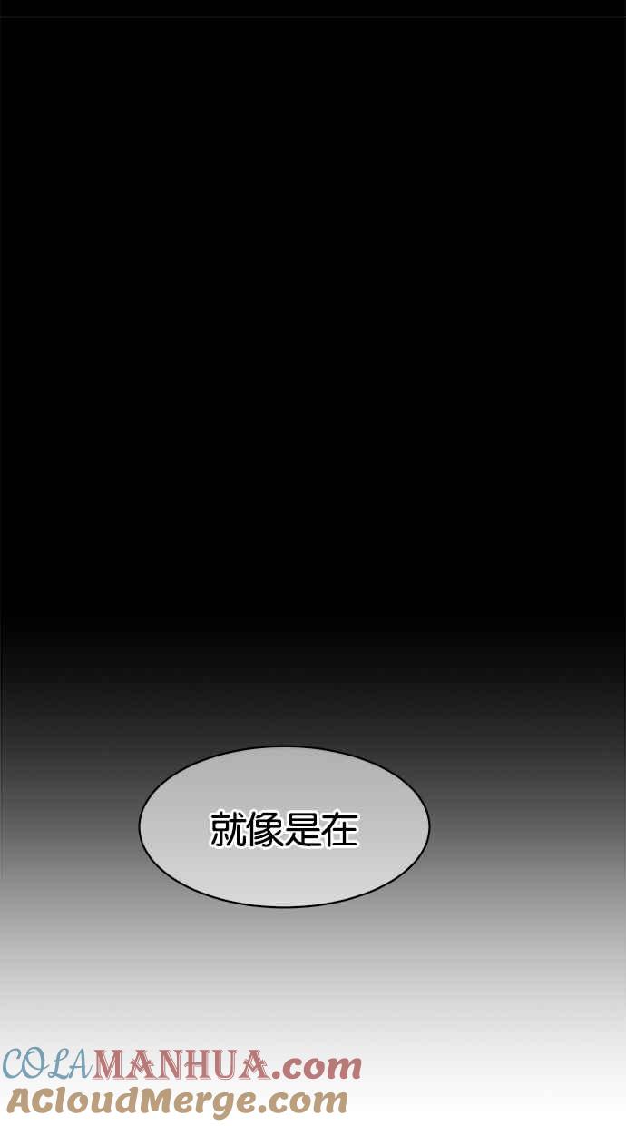 陷阱 第42话 第22页